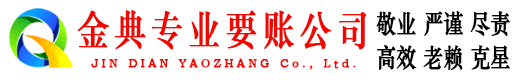 大方讨账公司